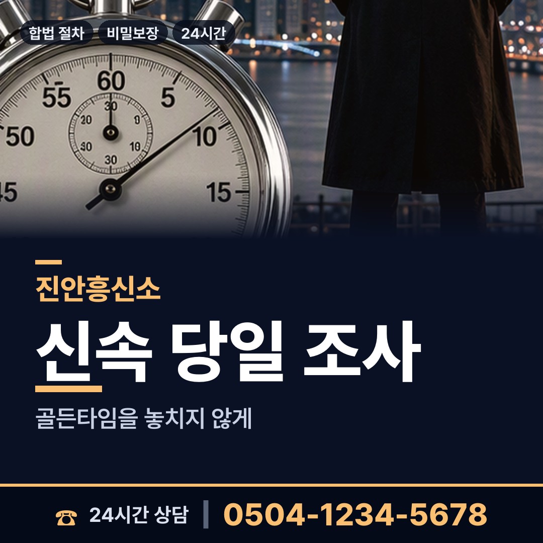 진안 부귀면 재산추적 상담 안내