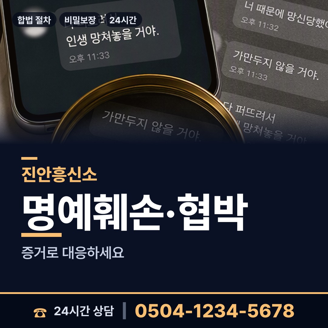진안 부귀면 배우자의심 상담 안내