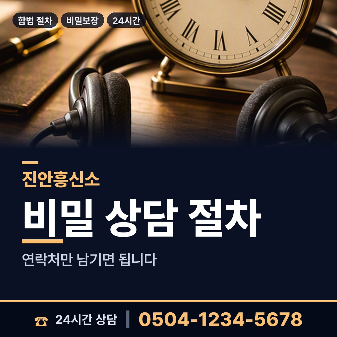 진안 부귀면 지식재산침해 상담 안내
