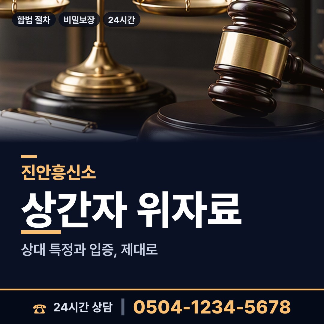 진안 부귀면 채무자소재파악 상담 안내