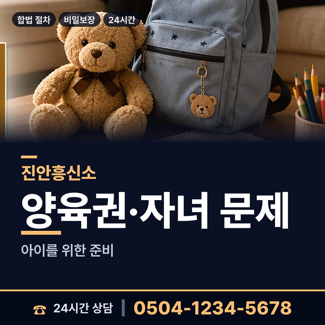 진안 부귀면 불륜조사 상담 안내